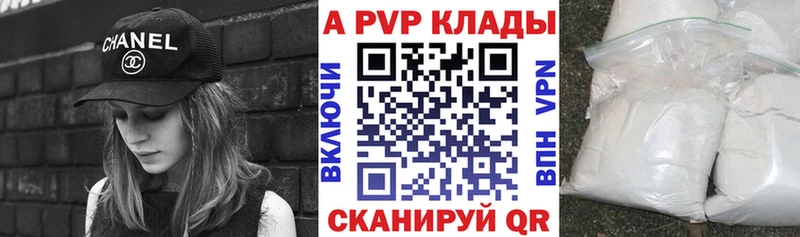 закладка  Пудож  Альфа ПВП Crystall 