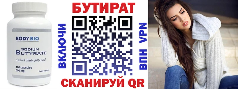 БУТИРАТ оксибутират  Пудож 