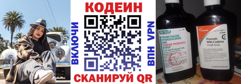 Codein Purple Drank  Пудож 
