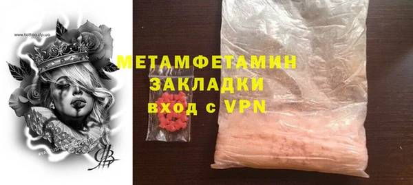 метамфетамин Абинск