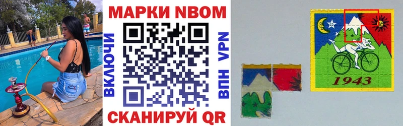 Марки N-bome 1,8мг  Пудож 